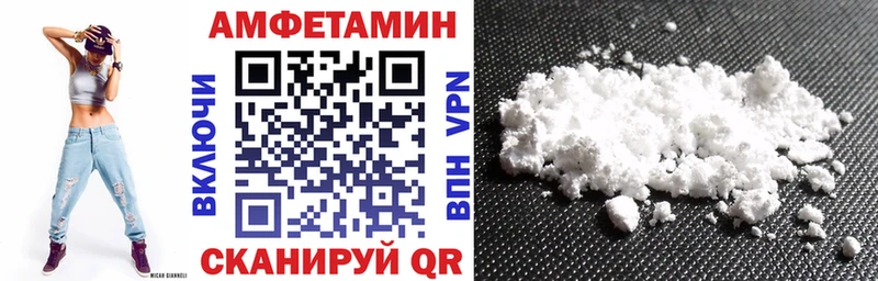 АМФ VHQ  Купить закладки  Починок 