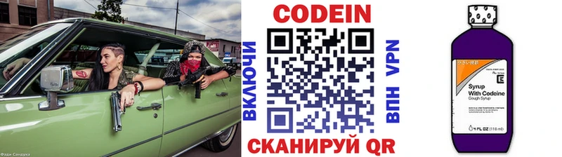 Codein Purple Drank  Купить закладки  Починок 