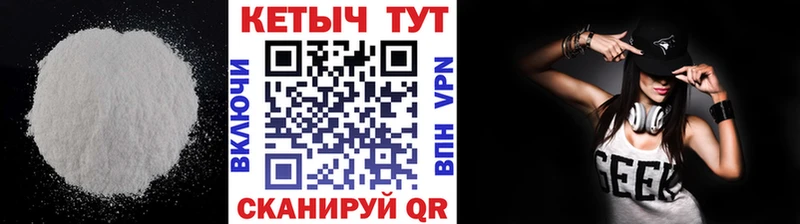 Кетамин VHQ  Купить  Починок 