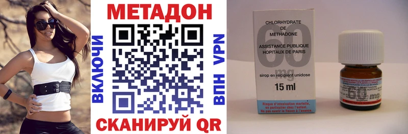 МЕТАДОН VHQ  Купить где  Починок 