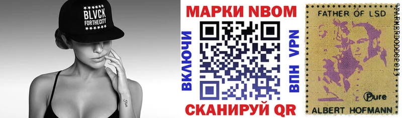 Купить  Починок  Марки NBOMe 1,5мг 